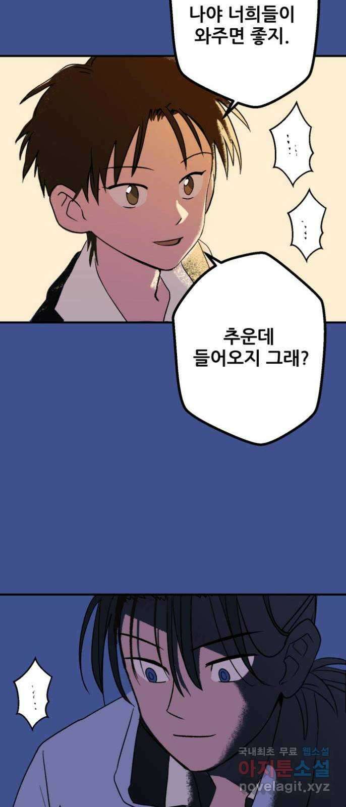 산타 스카우트 1화 : 굴뚝으로 들어온 손님 35