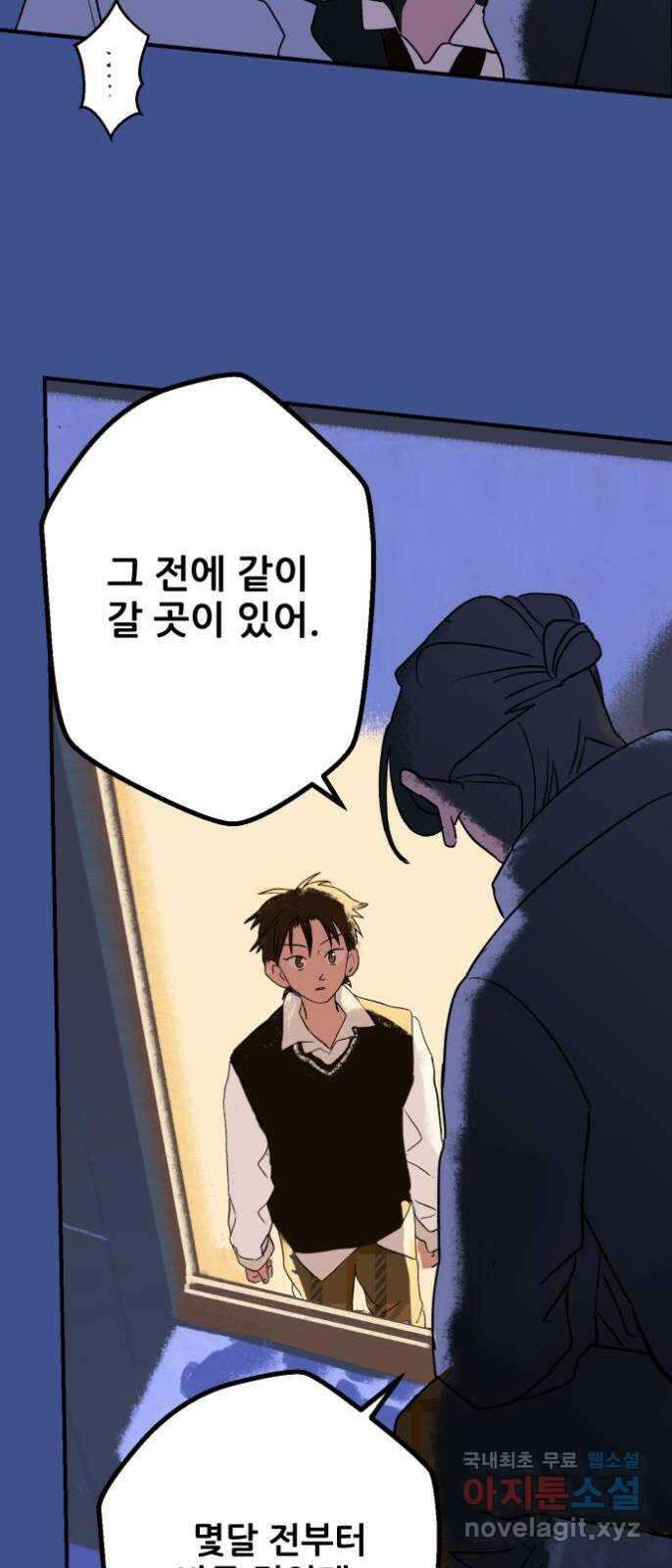 산타 스카우트 1화 : 굴뚝으로 들어온 손님 36