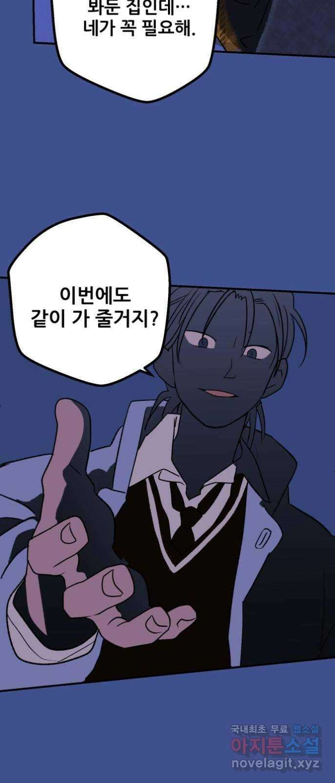 산타 스카우트 1화 : 굴뚝으로 들어온 손님 37