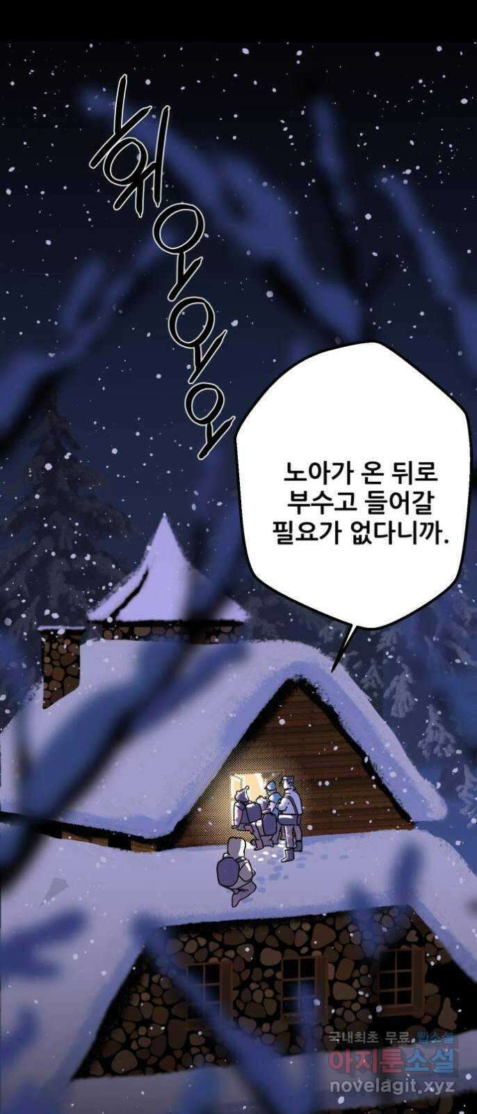 산타 스카우트 1화 : 굴뚝으로 들어온 손님 44