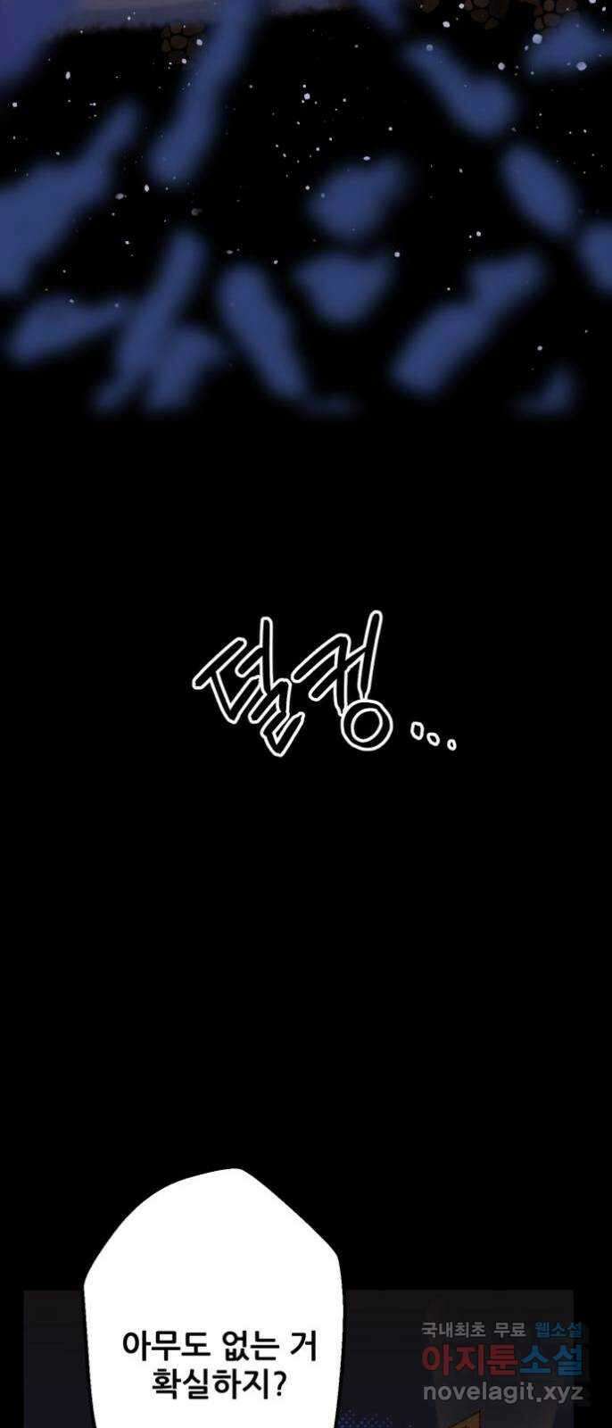 산타 스카우트 1화 : 굴뚝으로 들어온 손님 45
