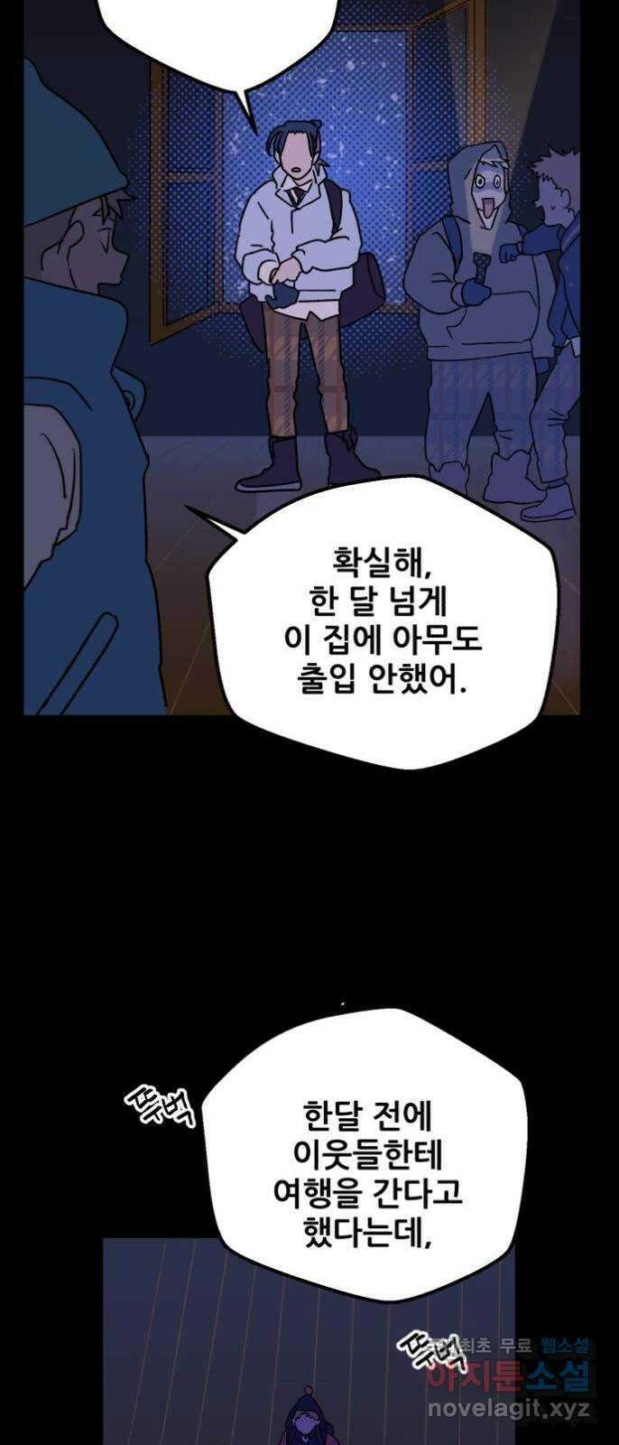 산타 스카우트 1화 : 굴뚝으로 들어온 손님 46