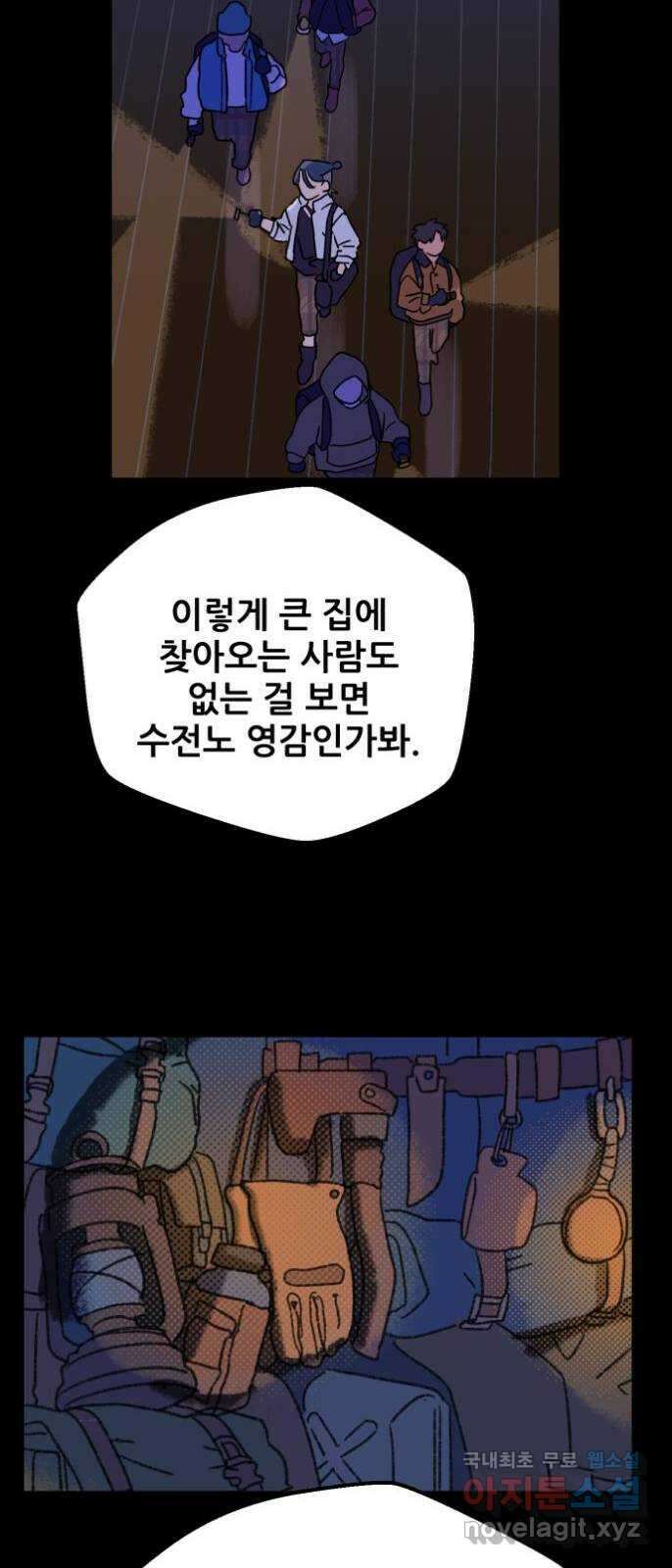 산타 스카우트 1화 : 굴뚝으로 들어온 손님 47
