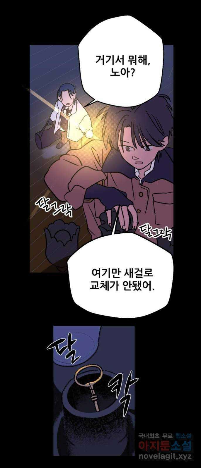 산타 스카우트 1화 : 굴뚝으로 들어온 손님 50