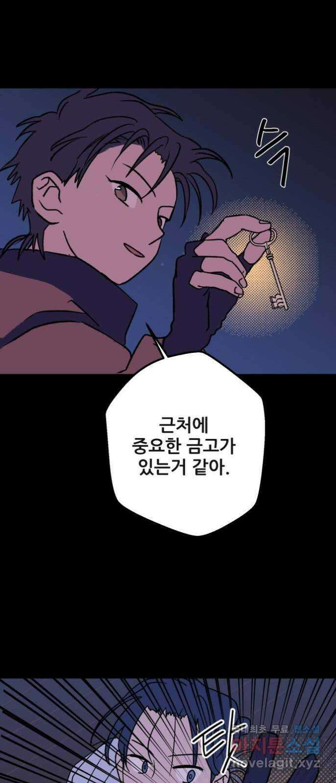 산타 스카우트 1화 : 굴뚝으로 들어온 손님 51