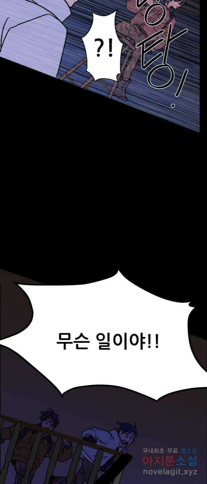 산타 스카우트 1화 : 굴뚝으로 들어온 손님 53