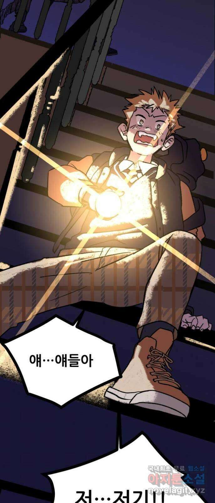 산타 스카우트 1화 : 굴뚝으로 들어온 손님 54