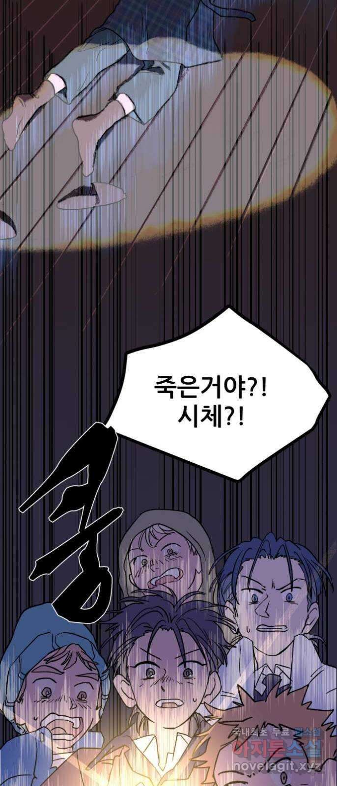 산타 스카우트 1화 : 굴뚝으로 들어온 손님 58