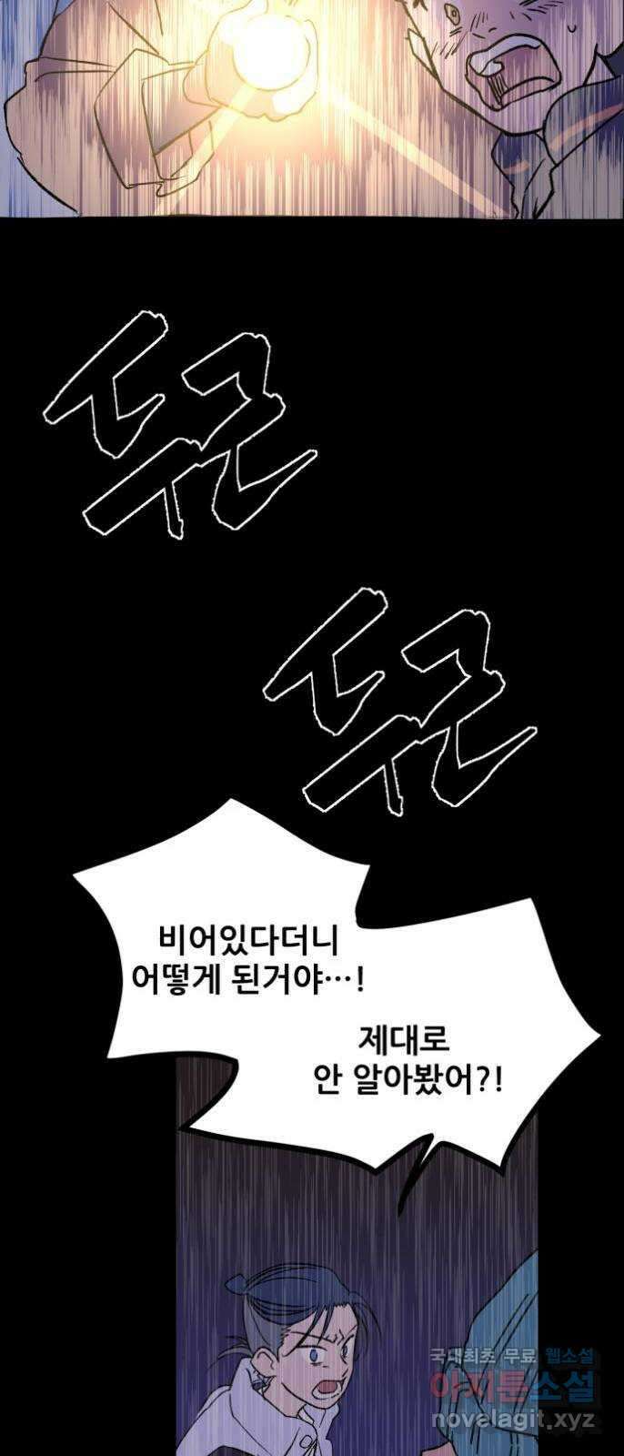 산타 스카우트 1화 : 굴뚝으로 들어온 손님 59