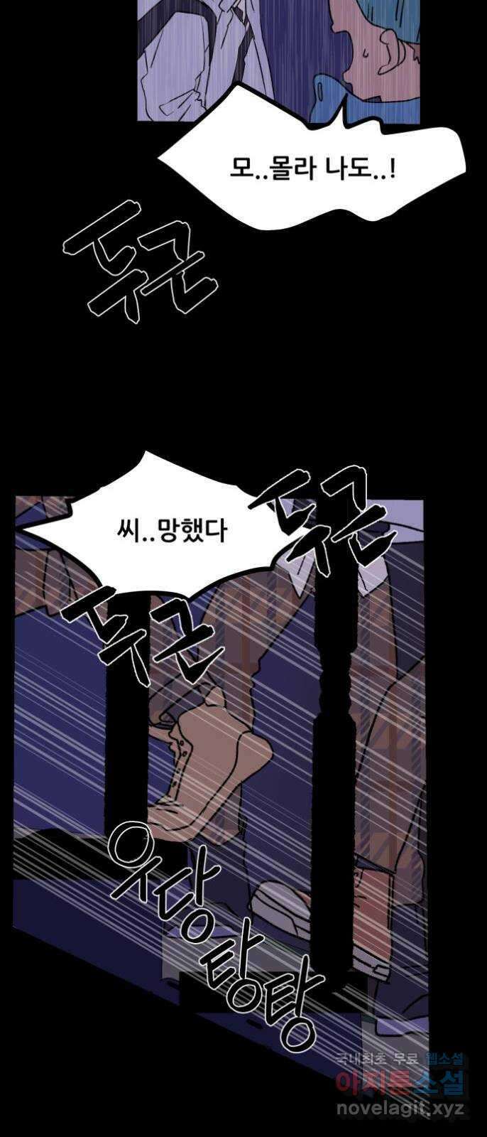 산타 스카우트 1화 : 굴뚝으로 들어온 손님 60