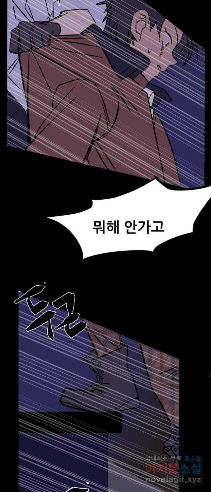 산타 스카우트 1화 : 굴뚝으로 들어온 손님 62