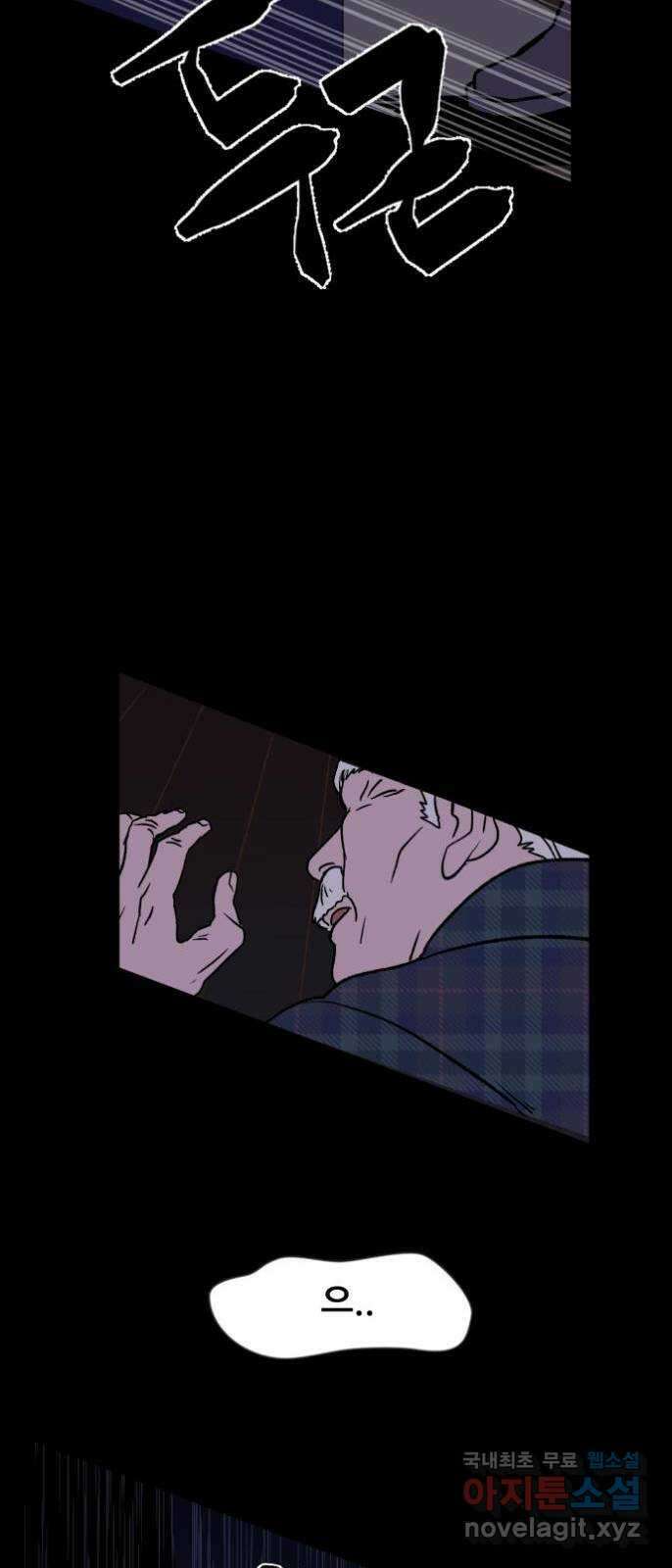 산타 스카우트 1화 : 굴뚝으로 들어온 손님 63