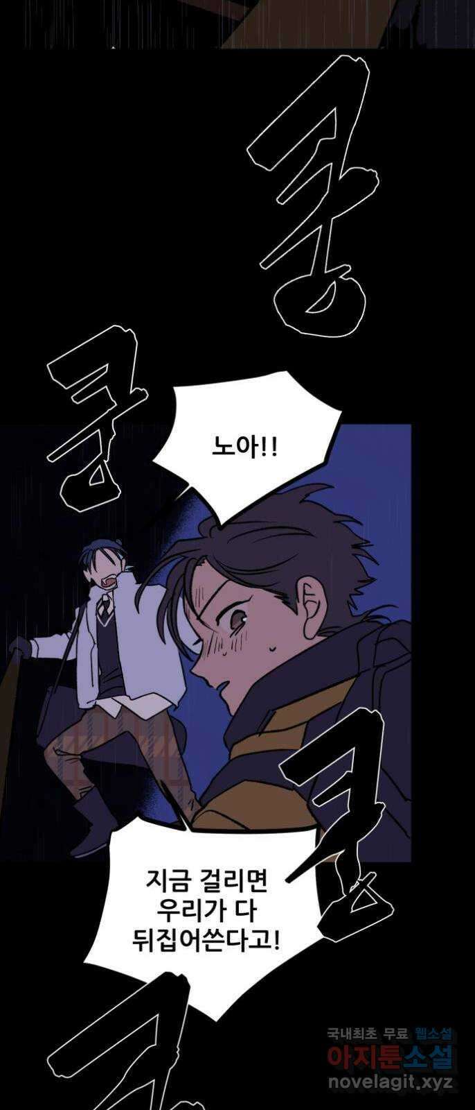 산타 스카우트 1화 : 굴뚝으로 들어온 손님 65