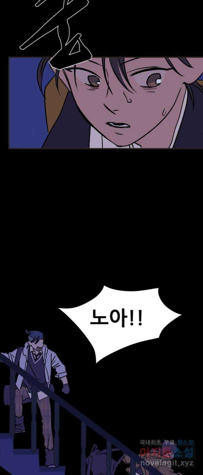 산타 스카우트 1화 : 굴뚝으로 들어온 손님 66