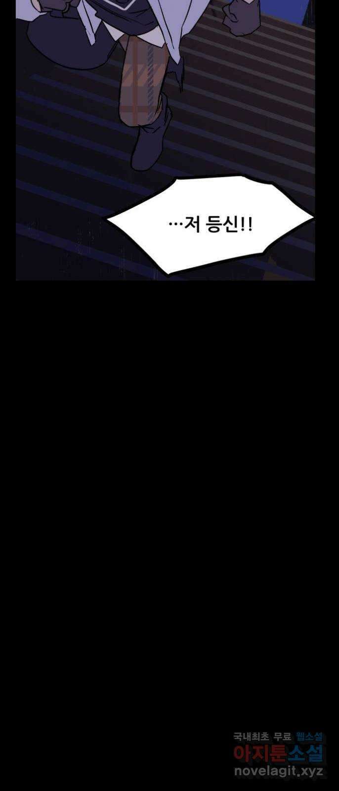 산타 스카우트 1화 : 굴뚝으로 들어온 손님 68