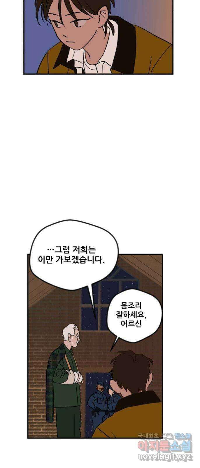 산타 스카우트 1화 : 굴뚝으로 들어온 손님 77