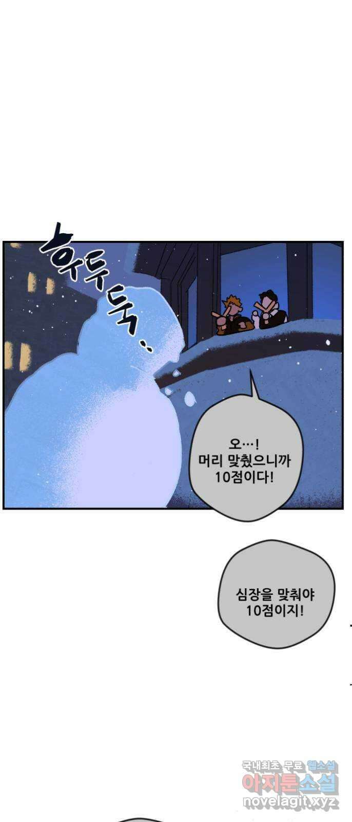 산타 스카우트 1화 : 굴뚝으로 들어온 손님 89