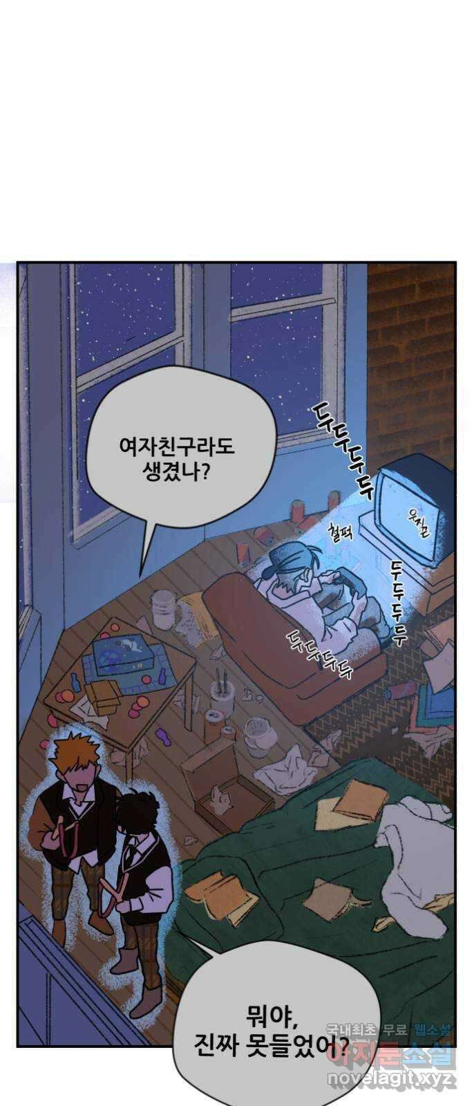 산타 스카우트 1화 : 굴뚝으로 들어온 손님 91