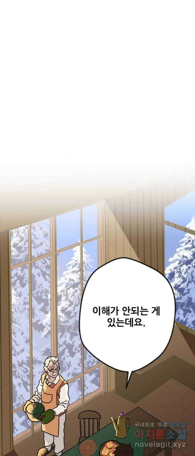 산타 스카우트 1화 : 굴뚝으로 들어온 손님 94