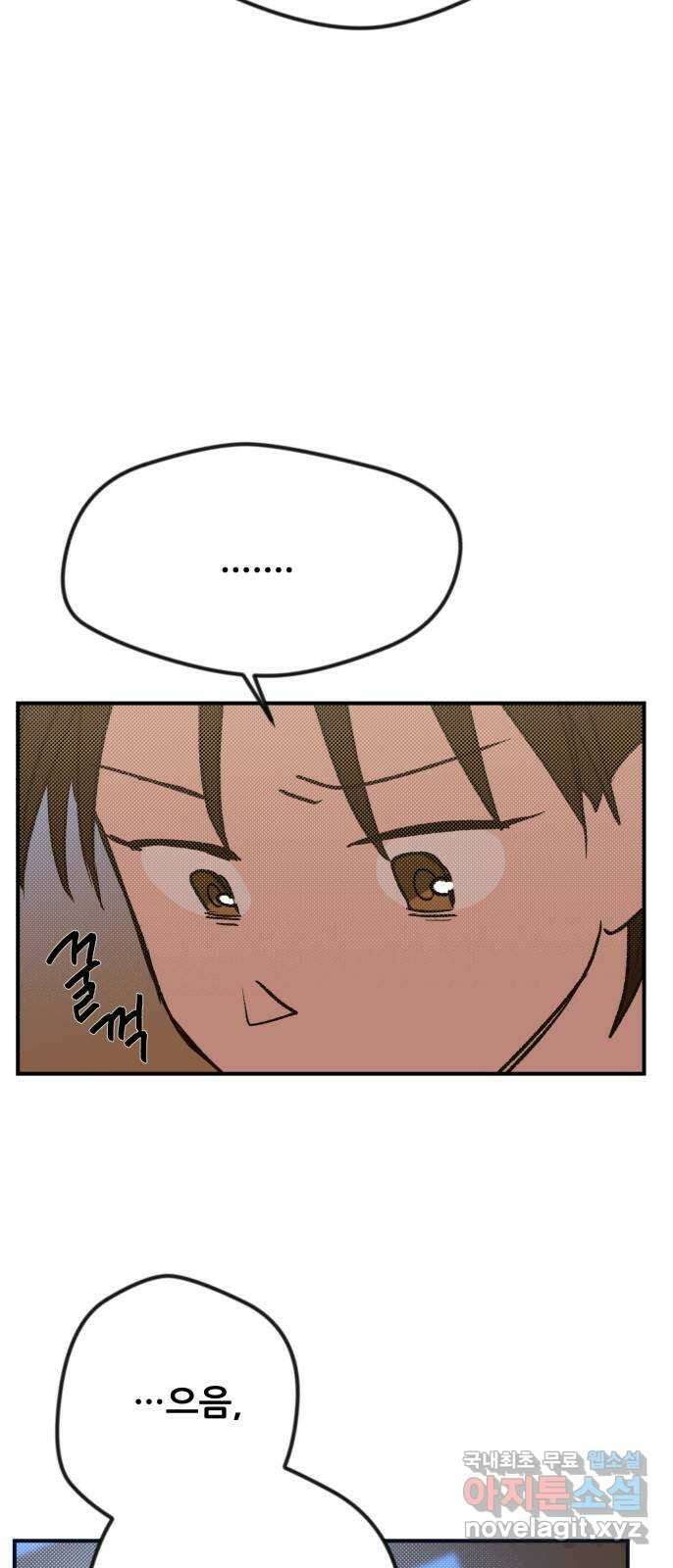 산타 스카우트 1화 : 굴뚝으로 들어온 손님 97
