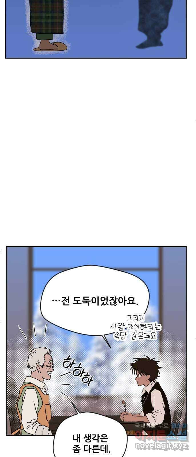 산타 스카우트 1화 : 굴뚝으로 들어온 손님 101