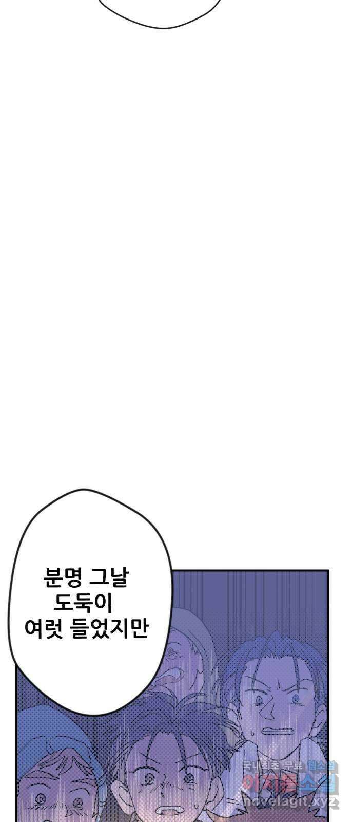 산타 스카우트 1화 : 굴뚝으로 들어온 손님 102