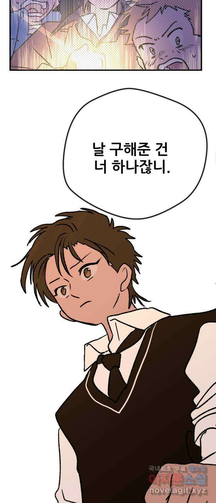 산타 스카우트 1화 : 굴뚝으로 들어온 손님 103