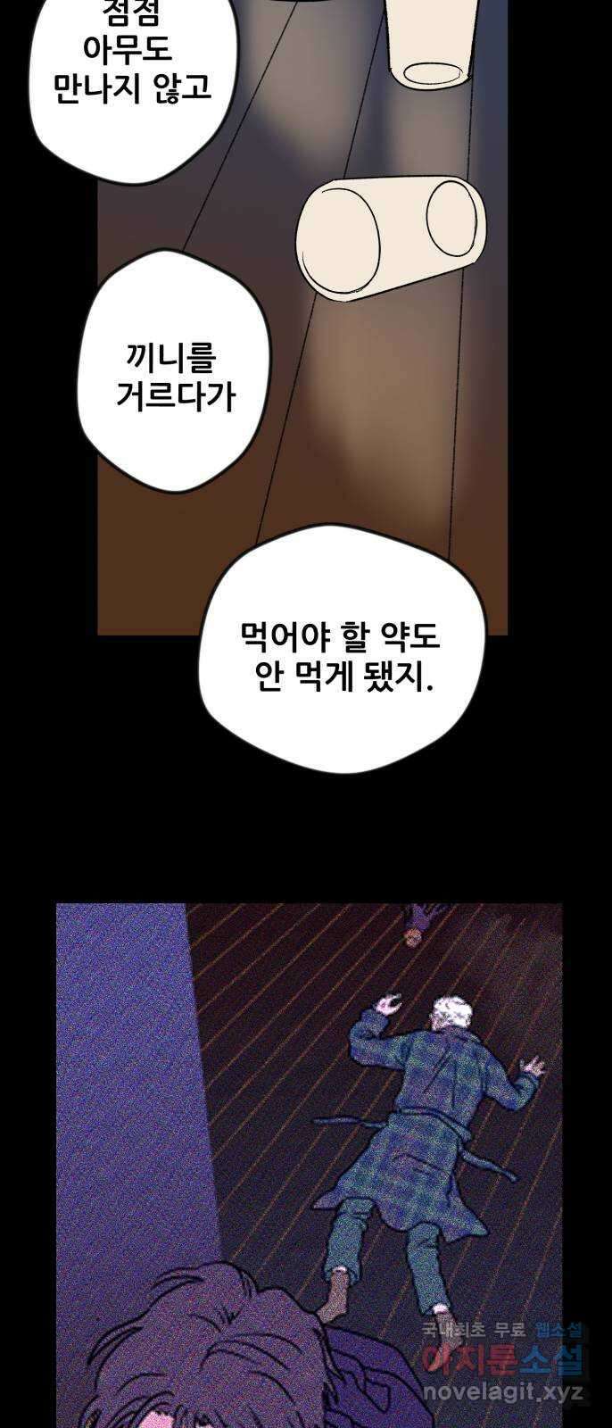 산타 스카우트 1화 : 굴뚝으로 들어온 손님 108
