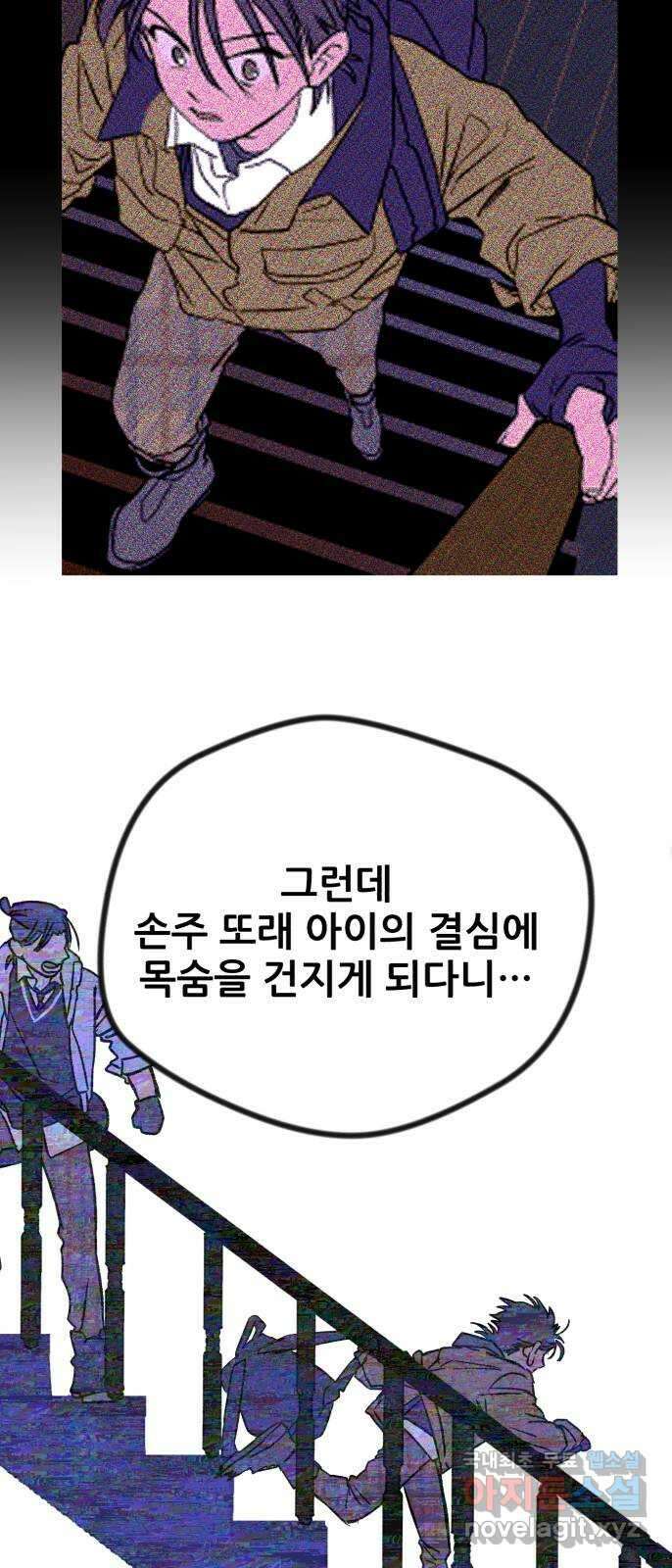 산타 스카우트 1화 : 굴뚝으로 들어온 손님 109