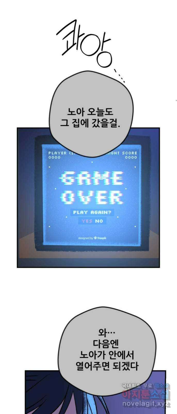산타 스카우트 1화 : 굴뚝으로 들어온 손님 114