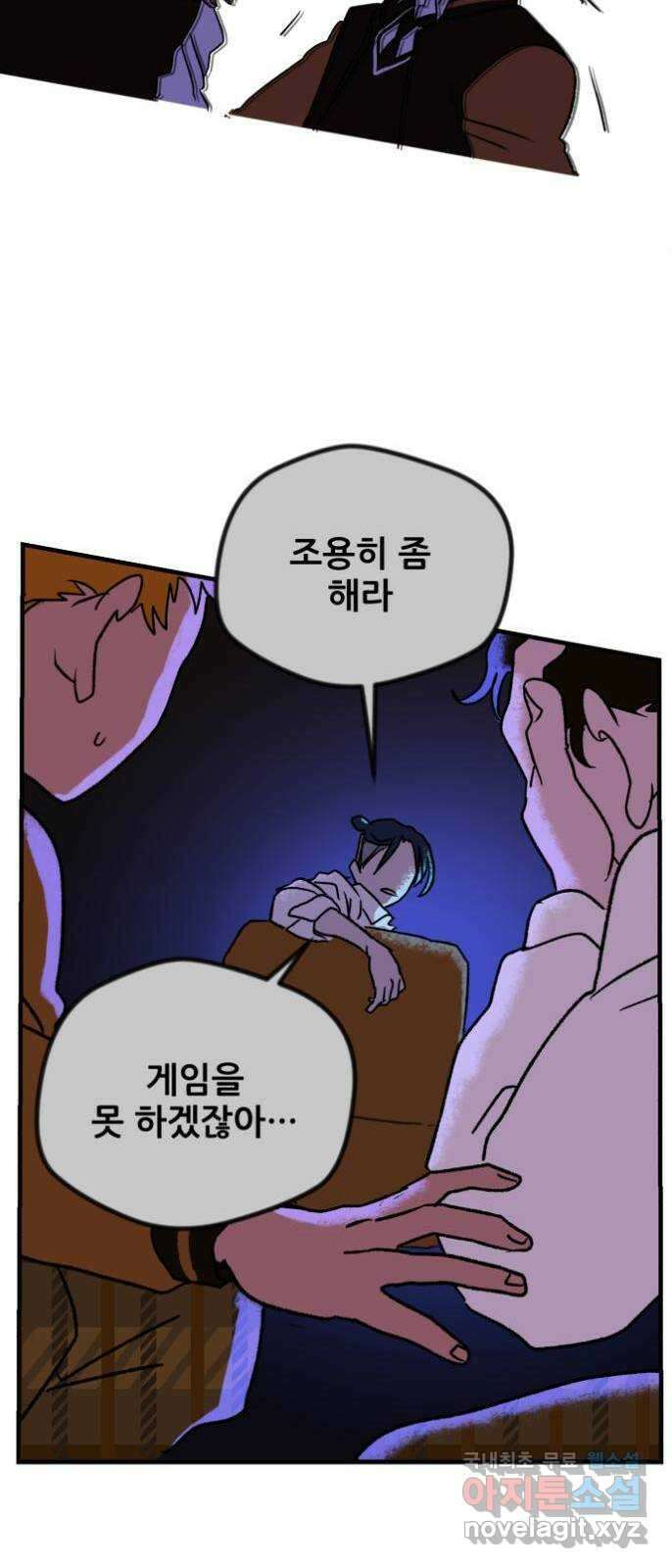산타 스카우트 1화 : 굴뚝으로 들어온 손님 116