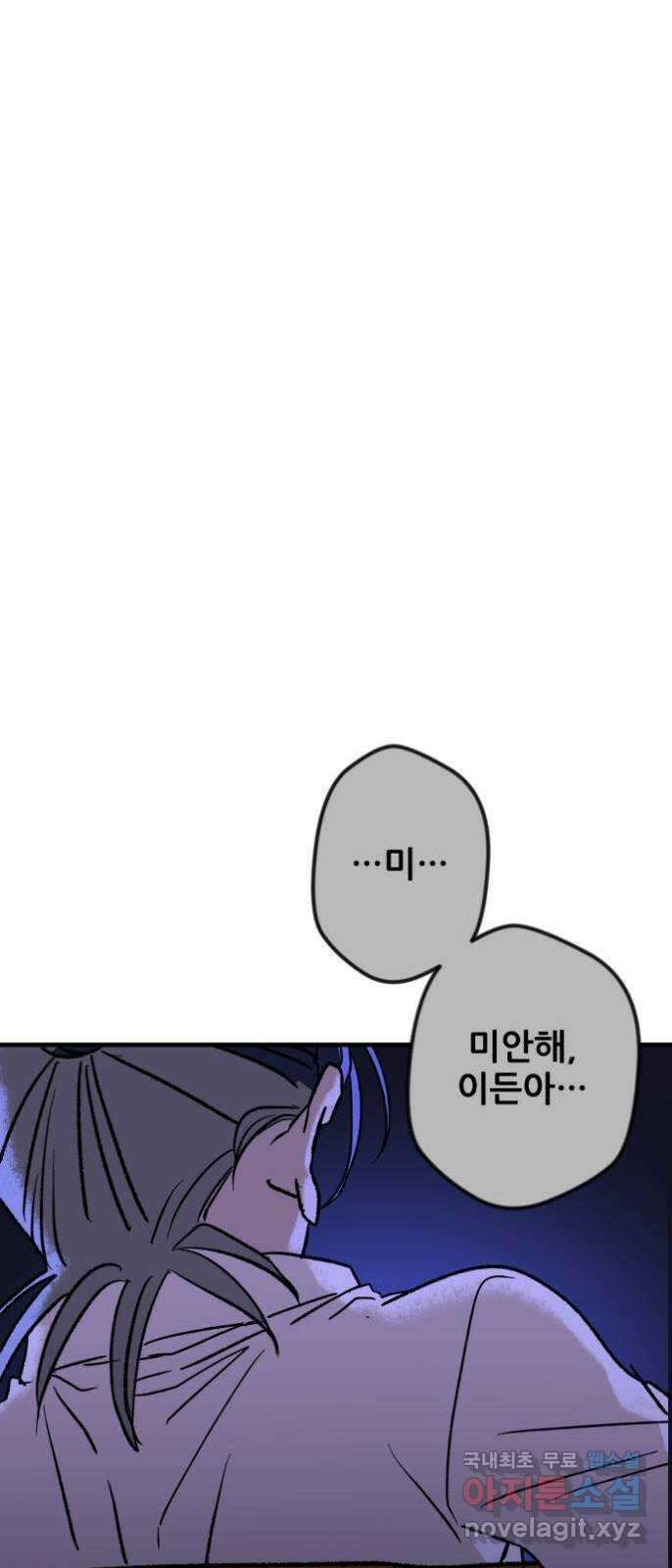 산타 스카우트 1화 : 굴뚝으로 들어온 손님 117