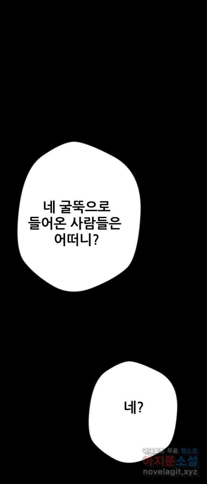산타 스카우트 1화 : 굴뚝으로 들어온 손님 119