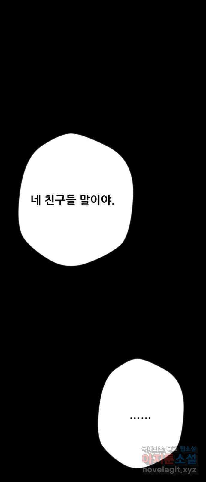 산타 스카우트 1화 : 굴뚝으로 들어온 손님 120