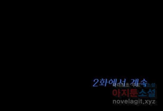 산타 스카우트 1화 : 굴뚝으로 들어온 손님 124