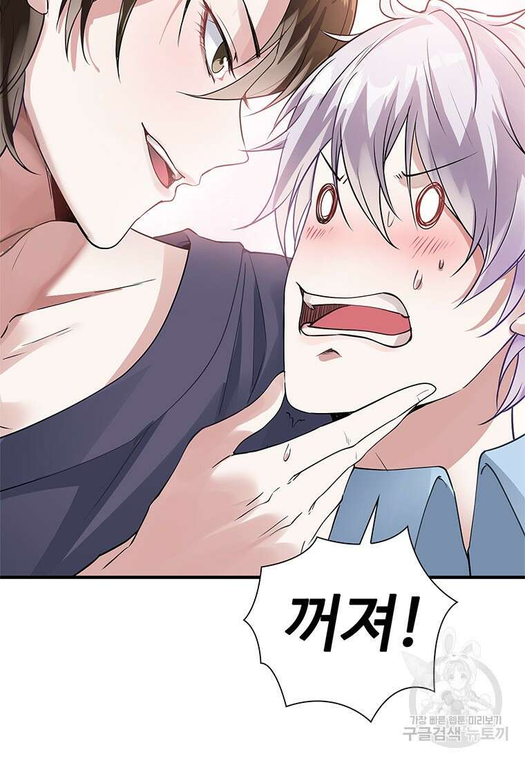 죽음의 게임 속 플레이어가 되어버렸다 40화 7