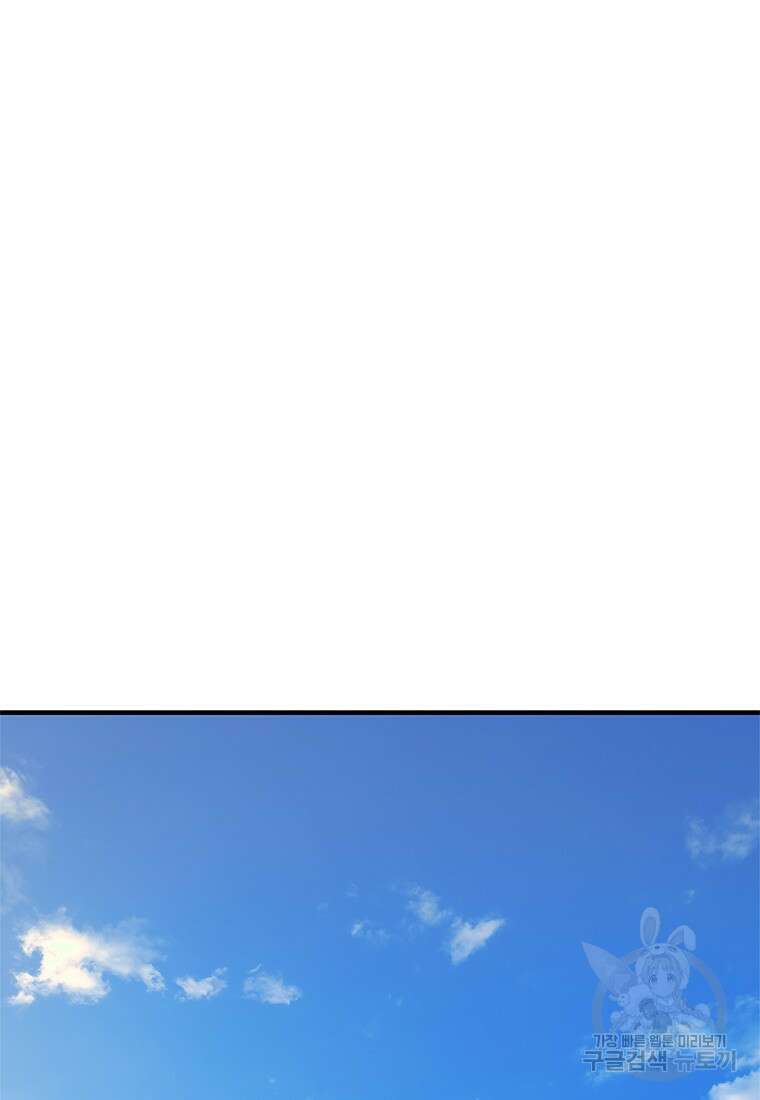 죽음의 게임 속 플레이어가 되어버렸다 40화 8