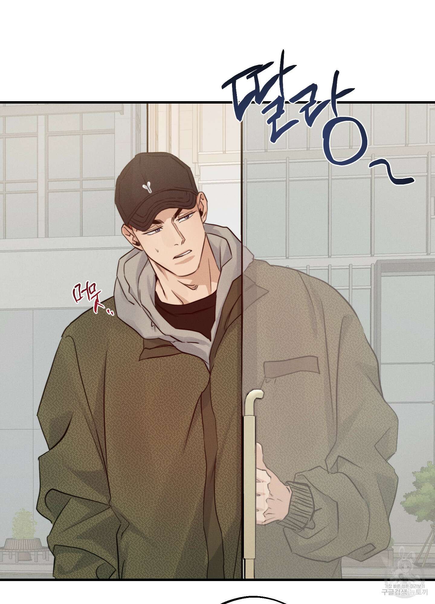 하이클리어 47화 2