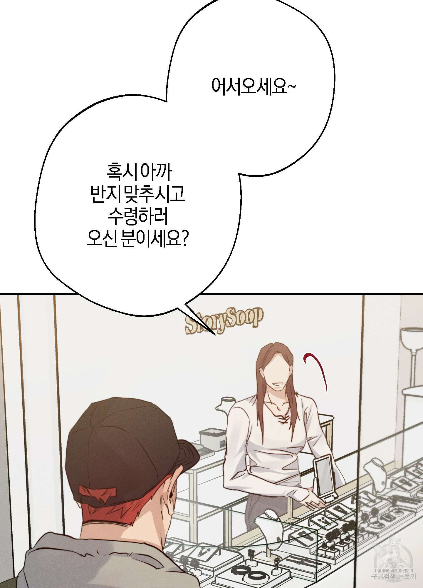 하이클리어 47화 3
