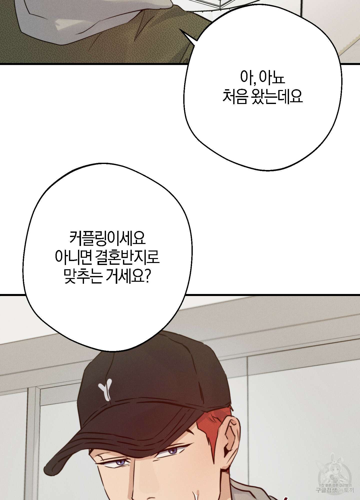 하이클리어 47화 4