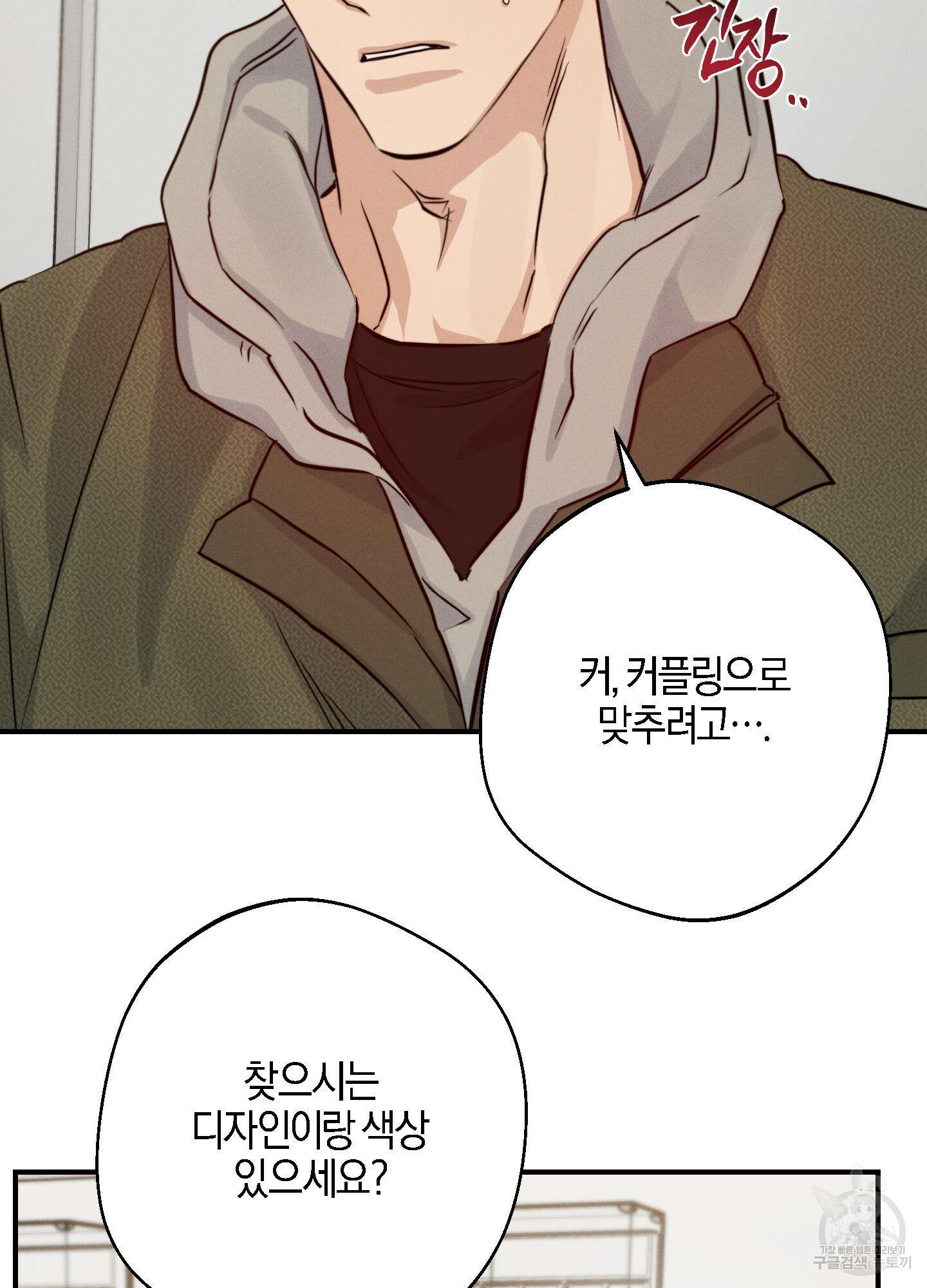 하이클리어 47화 5