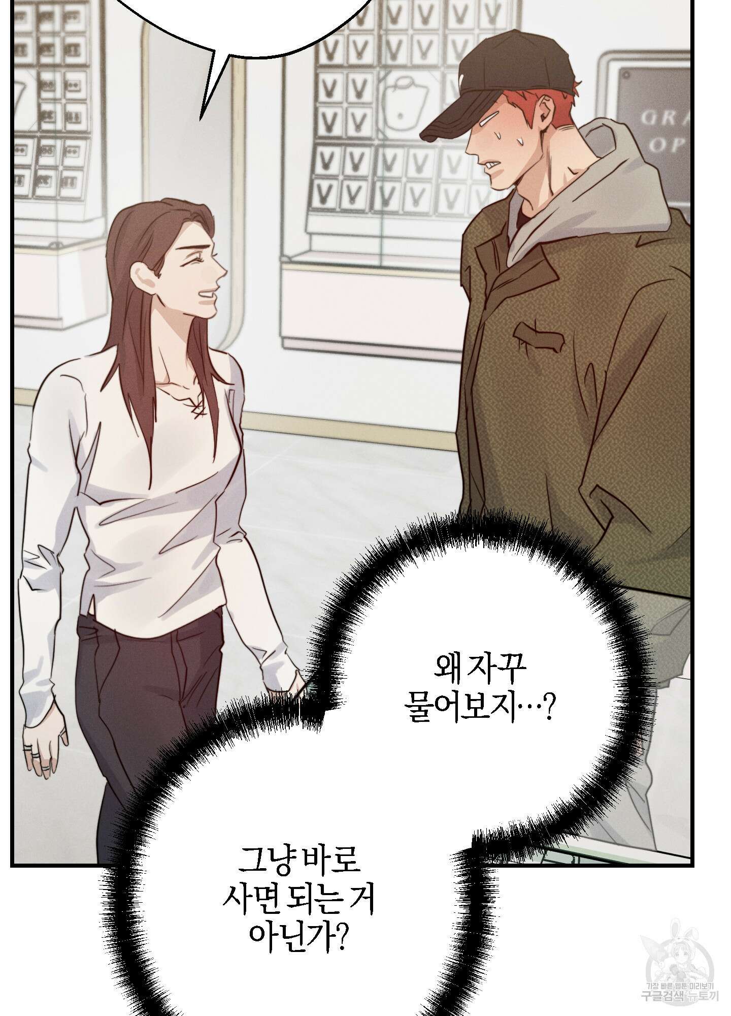 하이클리어 47화 6