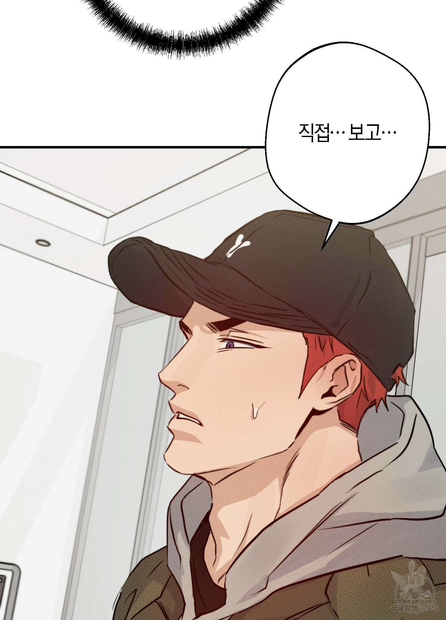 하이클리어 47화 7