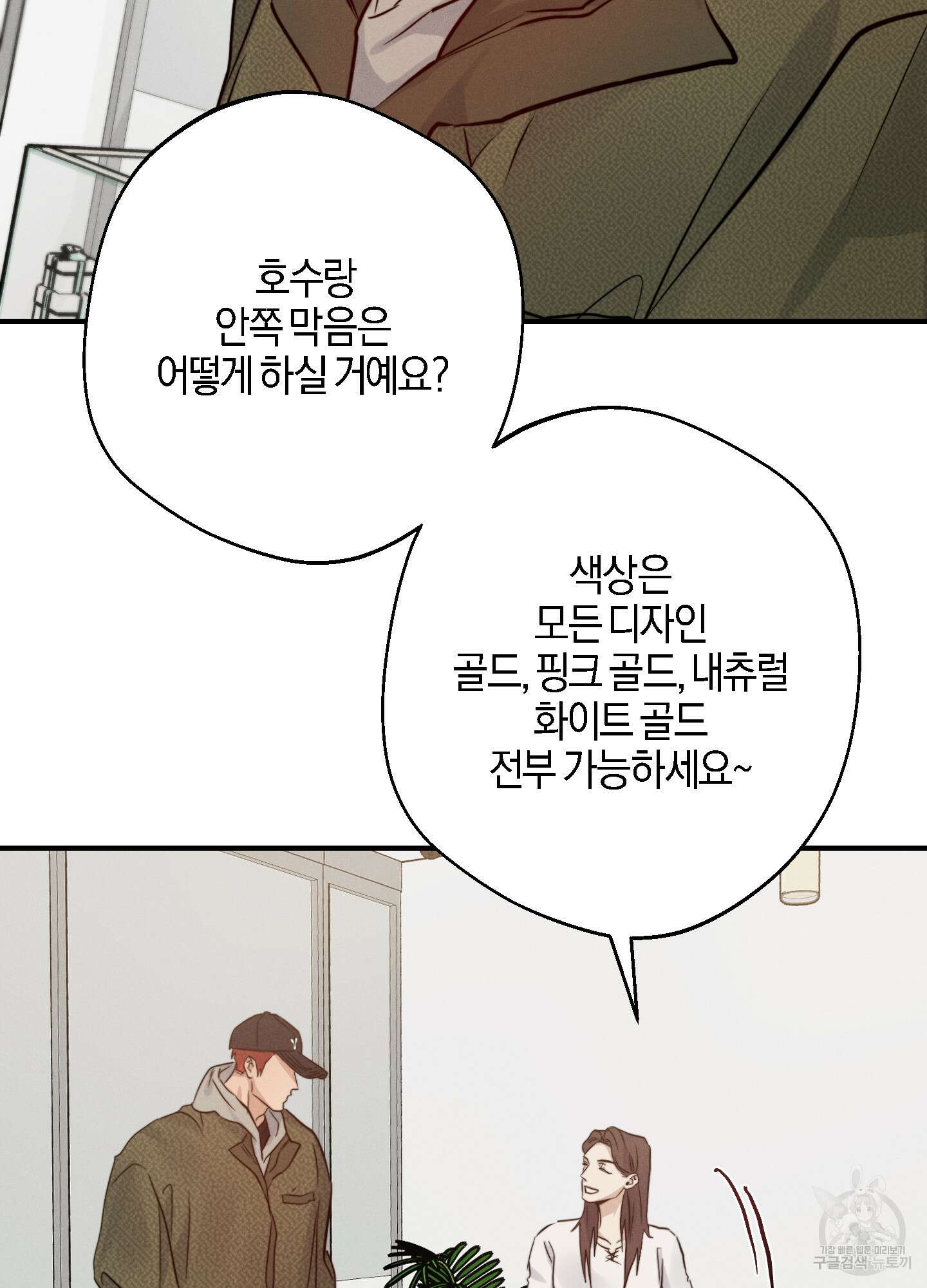 하이클리어 47화 8