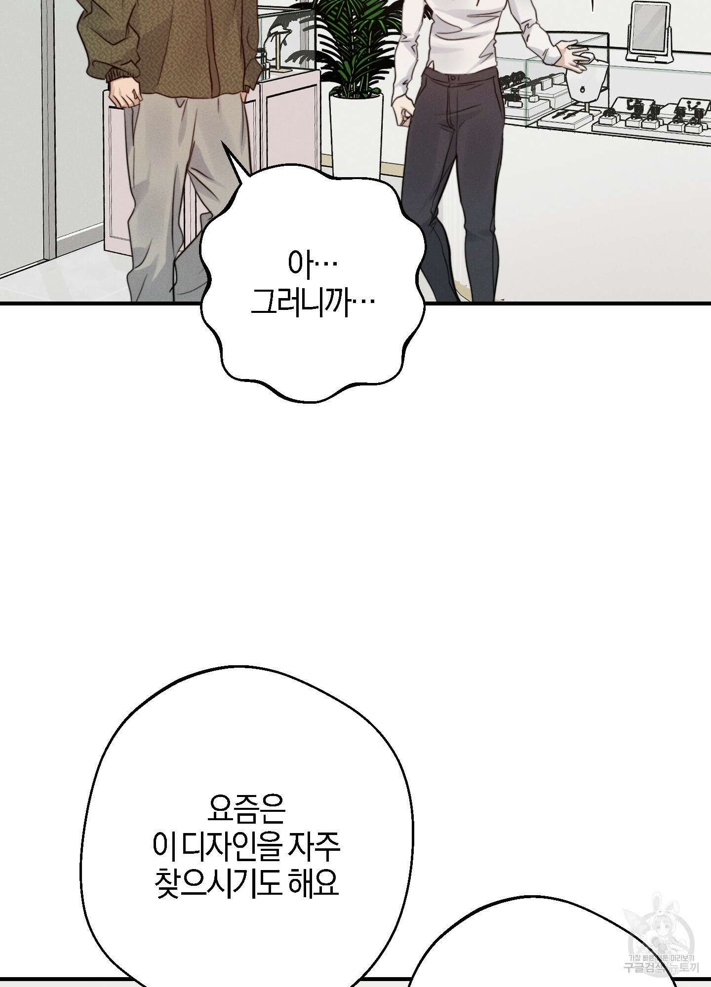 하이클리어 47화 9