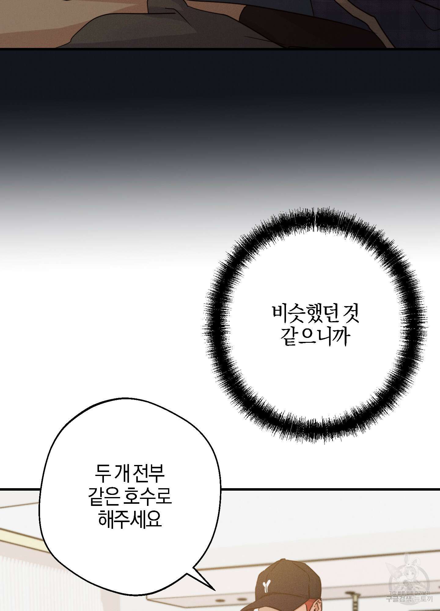 하이클리어 47화 13