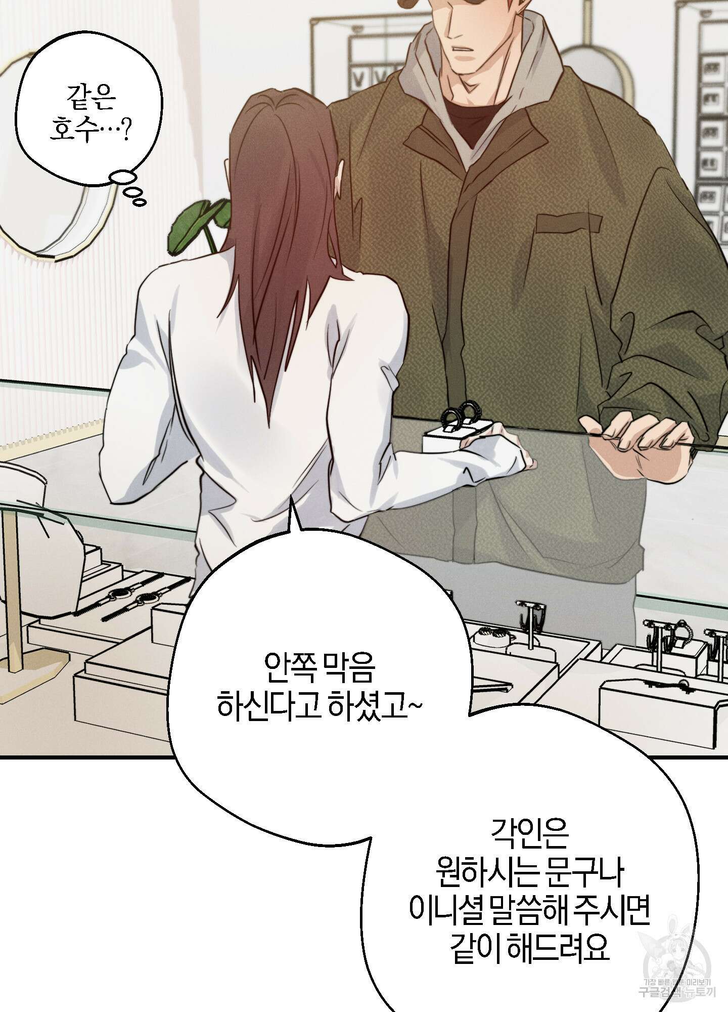 하이클리어 47화 14