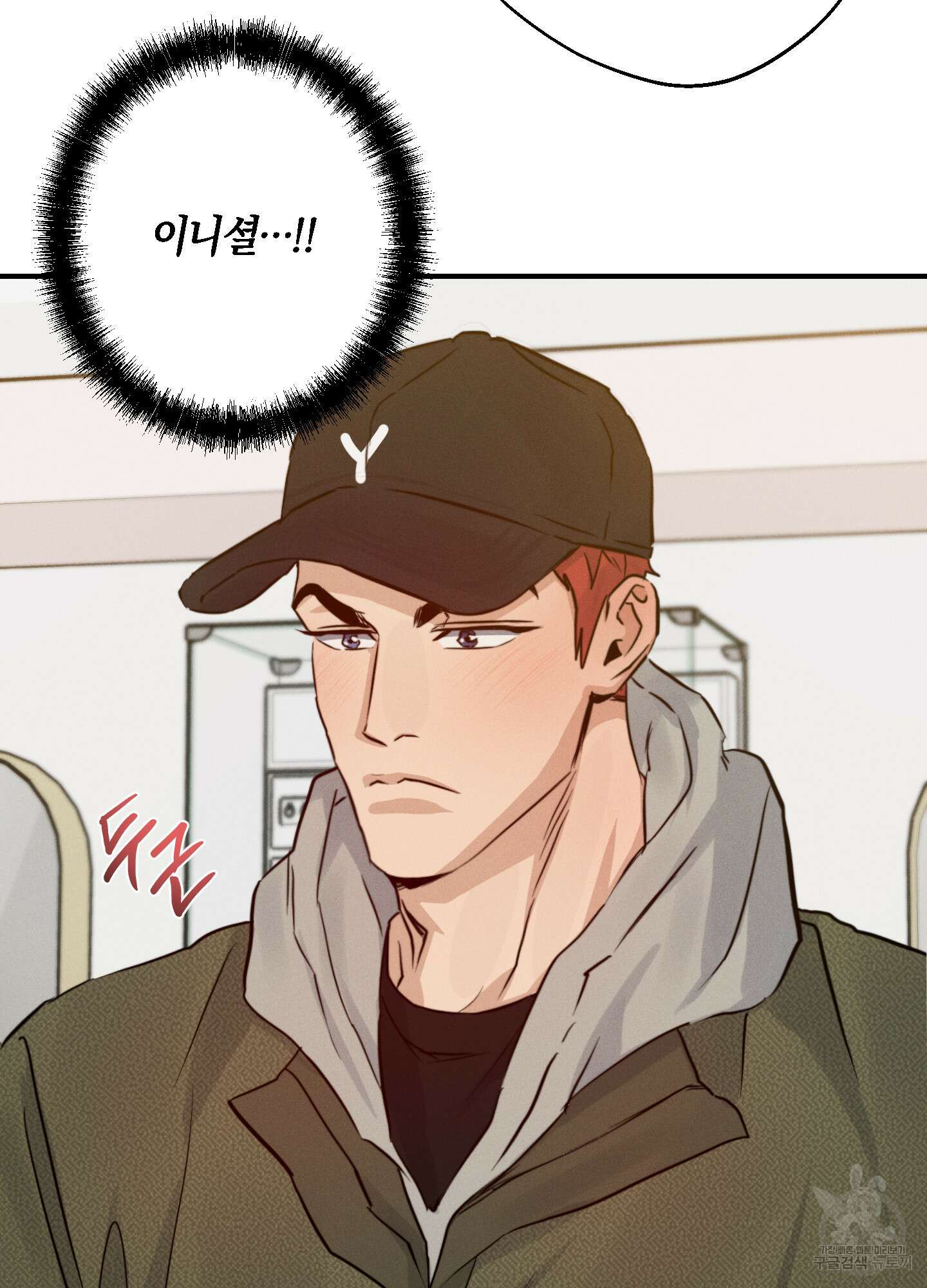 하이클리어 47화 15