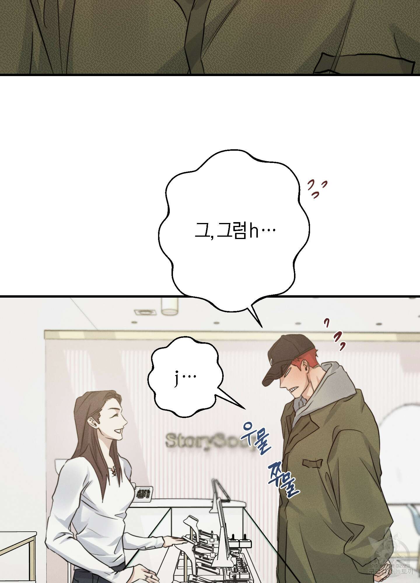 하이클리어 47화 16