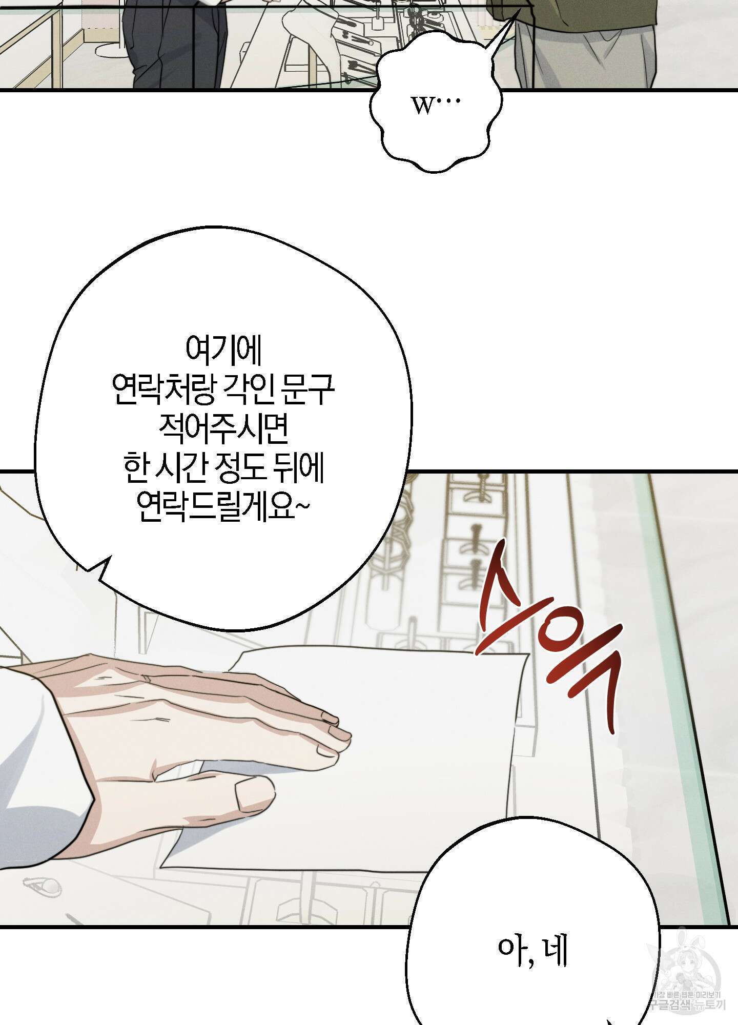하이클리어 47화 17